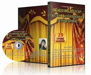 Тканини для штор
