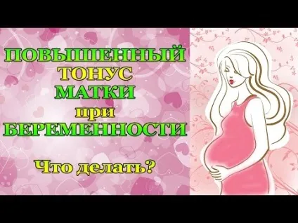 Тонус матки при вагітності що це означає, що таке сильний і знижений тонус, норма (значить) Тонус матки при вагітності що це означає, що таке сильний і знижений тонус, норма