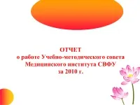 508 Презентації на тему по стоматології на (скачати презентації на тему по стоматології) 508 Презентації на тему по стоматології на