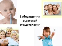 508 Презентації на тему по стоматології на (презентації) 508 Презентації на тему по стоматології на