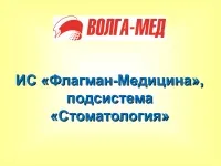 508 Презентації на тему по стоматології на (презентації на тему по стоматології) 508 Презентації на тему по стоматології на