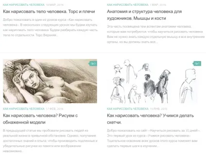 5 приголомшливих сайтів, які навчать малювати безкоштовно будь-якого новачка - за 20 хвилин