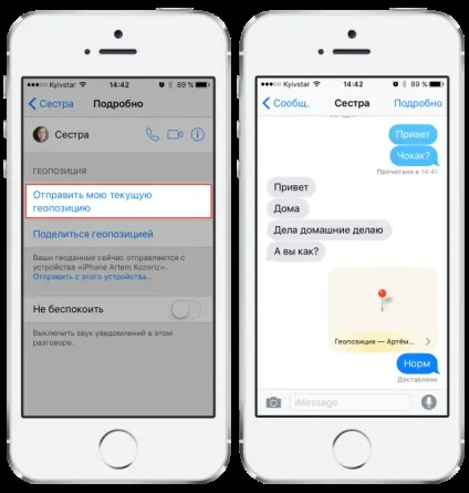 5 Корисних порад по використанню геолокації на iphone і ipad (геолокації) 5 Корисних порад по використанню геолокації на iphone і ipad