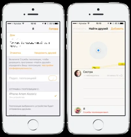 5 Корисних порад по використанню геолокації на iphone і ipad (ipad) 5 Корисних порад по використанню геолокації на iphone і ipad
