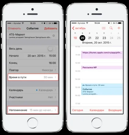 5 Корисних порад по використанню геолокації на iphone і ipad (ipad) 5 Корисних порад по використанню геолокації на iphone і ipad