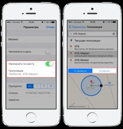 5 Корисних порад по використанню геолокації на iphone і ipad (iphone) 5 Корисних порад по використанню геолокації на iphone і ipad