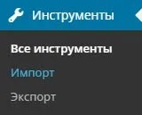 Адаменко wordpress вхід, настройка, захист, сам собі веб-майстер