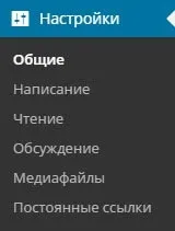 Адаменко wordpress вхід, настройка, захист, сам собі веб-майстер