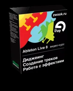 Ableton live 8 - відео уроки (tutorial) мануал російською мовою - fresh records - ексклюзивні,
