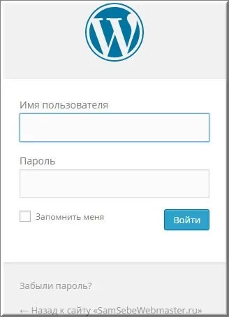 Адаменко wordpress вхід, настройка, захист, сам собі веб-майстер