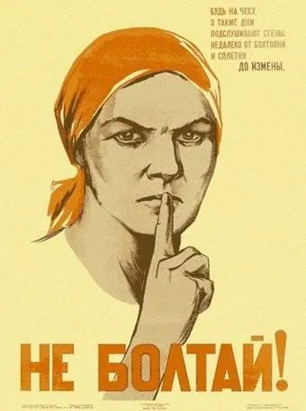 Агітаційні плакати ссср