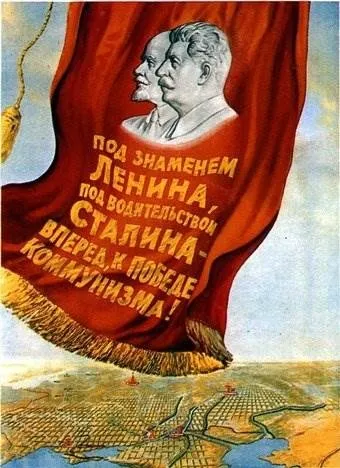 Агітаційні плакати ссср