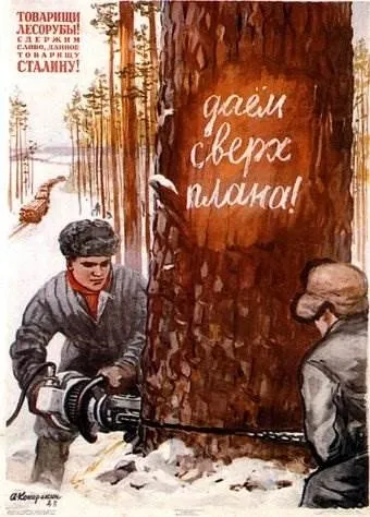 Агітаційні плакати ссср