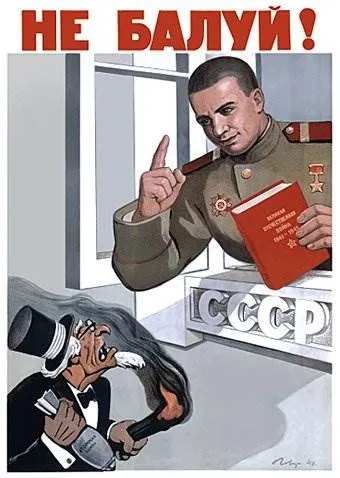 Агітаційні плакати ссср