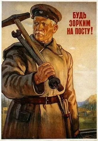 Агітаційні плакати ссср