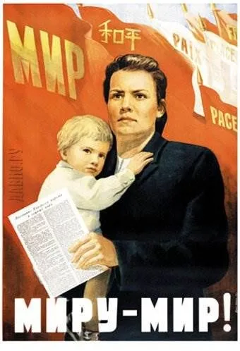 Агітаційні плакати ссср