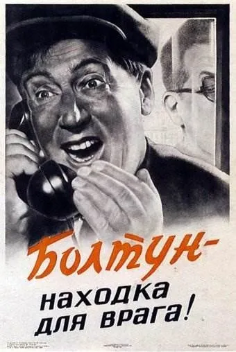 Агітаційні плакати ссср