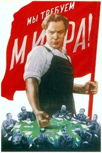 Агітаційні плакати ссср