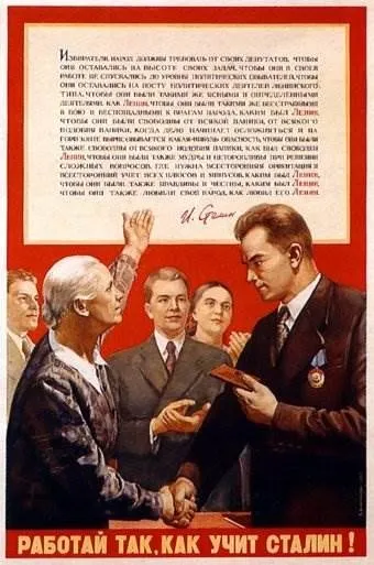 Агітаційні плакати ссср