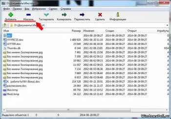 7Zip скачати безкоштовно архіватор 7zip російською мовою - програми для windows 7 (7zip) 7Zip скачати безкоштовно архіватор 7-zip російською мовою - програми для windows 7