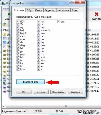 7Zip скачати безкоштовно архіватор 7-zip російською мовою - програми для windows 7 (скачати) 7Zip скачати безкоштовно архіватор 7-zip російською мовою - програми для windows 7