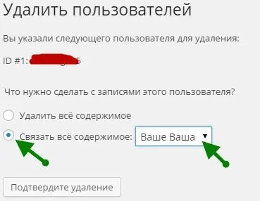 Адаменко wordpress вхід, настройка, захист, сам собі веб-майстер