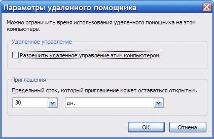 Адміністрування віддаленого помічника (віддаленого) Адміністрування віддаленого помічника