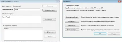 Adobe acrobat xi створення індексів файлів pdf (індексів) Adobe acrobat xi створення індексів файлів pdf