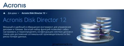 Acronis disk director 12 ліцензійний ключ - фільми і серіали в tas-ix (acronis) Acronis disk director 12 ліцензійний ключ - фільми і серіали в tas-ix