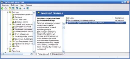 Адміністрування віддаленого помічника (отримання додаткової інформації) Адміністрування віддаленого помічника