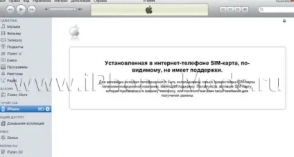 Активація iphone без рідної sim карти (інструкція) (рідна) Активація iphone без рідної sim карти (інструкція)