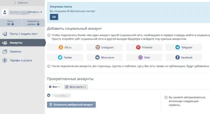 7 Сервісів для роботи з інстаграмом, ecwid