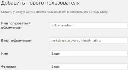 Адаменко wordpress вхід, настройка, захист, сам собі веб-майстер