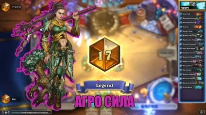 Aggro druid швидка колода для легенди hearthstone (швидка) Aggro druid швидка колода для легенди hearthstone