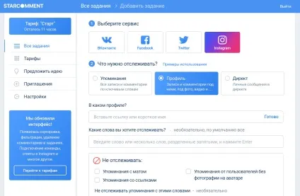 7 Сервісів для роботи з інстаграмом, ecwid