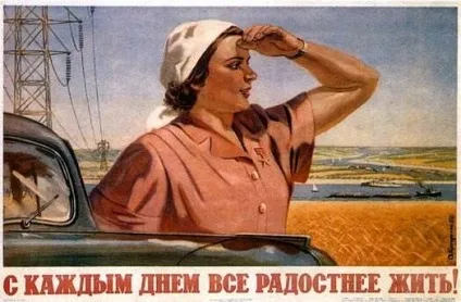 Агітаційні плакати ссср