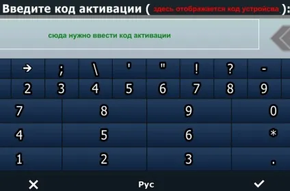 Активація ліцензії Сітігид - arena pro радар-детектори, gps-навігатори, автомобільна електроніка (програму) Активація ліцензії Сітігид - arena pro радар-детектори, gps-навігатори, автомобільна електроніка
