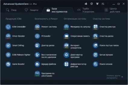 Advanced systemcare pro 10 - легальний ключ (10) Advanced systemcare pro 10 - легальний ключ