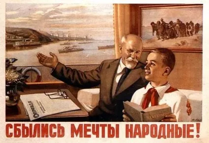 Агітаційні плакати ссср