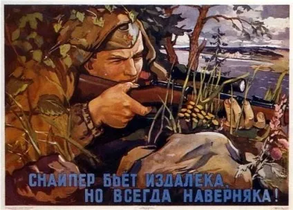 Агітаційні плакати ссср