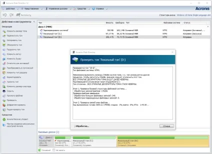Acronis disk director 12 ліцензійний ключ (acronis) Acronis disk director 12 ліцензійний ключ