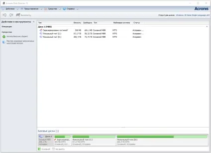 Acronis disk director 12 ліцензійний ключ (ключ) Acronis disk director 12 ліцензійний ключ