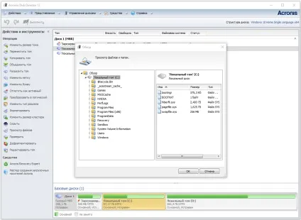 Acronis disk director 12 ліцензійний ключ (ключ) Acronis disk director 12 ліцензійний ключ