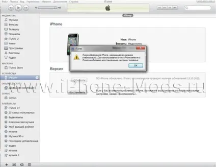 Активація iphone без рідної sim карти (інструкція) (карти) Активація iphone без рідної sim карти (інструкція)