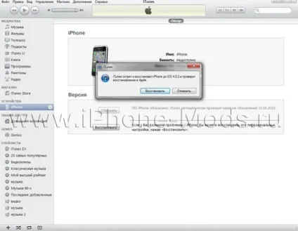 Активація iphone без рідної sim карти (інструкція) (карти) Активація iphone без рідної sim карти (інструкція)