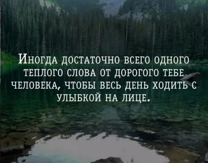 Афоризми про посмішку, статуси про настрій (посмішку) Афоризми про посмішку, статуси про настрій