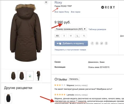 8 Критичних помилок при виборі куртки-парки (помилок) 8 Критичних помилок при виборі куртки-парки
