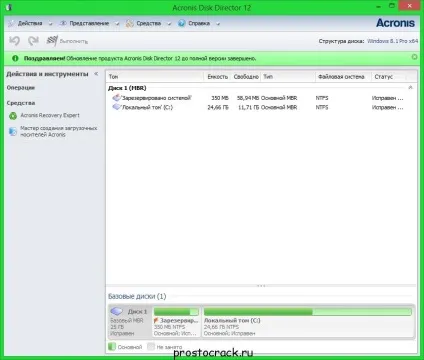 Acronis disk director 12 ліцензійний ключ - фільми і серіали в tas-ix (disk) Acronis disk director 12 ліцензійний ключ - фільми і серіали в tas-ix