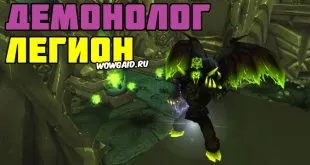 Аннігілят і горн анігіляції в wow легіон гайди world of warcraft (легіон) Аннігілят і горн анігіляції в wow легіон гайди world of warcraft