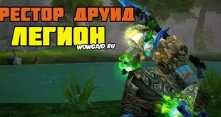 Аннігілят і горн анігіляції в wow легіон гайди world of warcraft (анігіляції) Аннігілят і горн анігіляції в wow легіон гайди world of warcraft